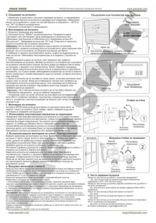Цифрова ефирна антена за външен и вътрешен монтаж с усилвател AP328