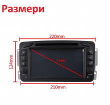 4-ядрена ATZ навигация за Mercedes W203, W463, VITO, VIANO, VANEO Android 14, 2GB, 32GB